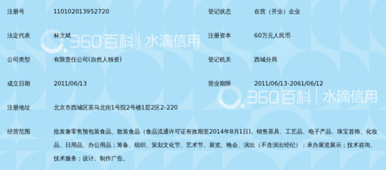 北京盛鑫古韵商贸