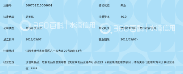 赣州众仁食品贸易商行