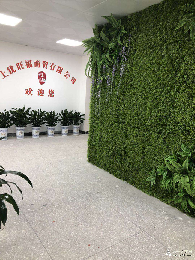 旺福商贸:寻工作谋发展的理想选择