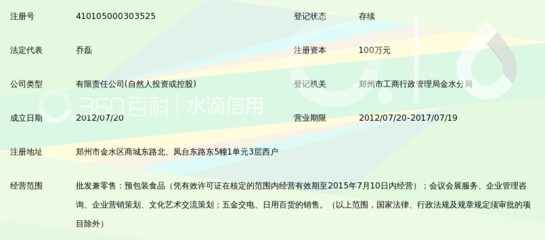 河南省玖威酒业